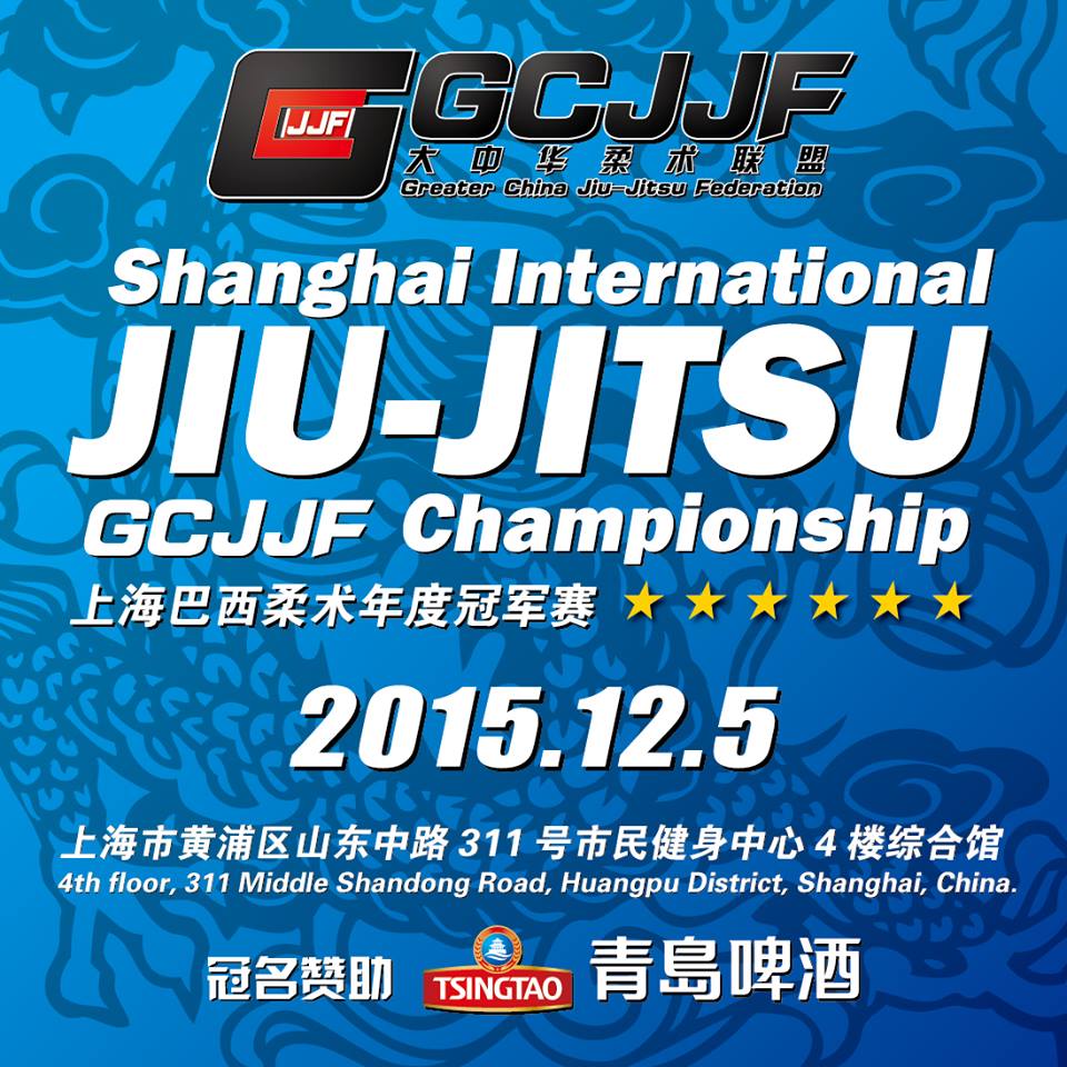 2015-12-05 上海巴西柔術年度冠軍賽